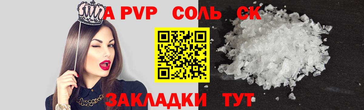 APVP кристаллы  Вход с VPN  A-PVP VHQ  Alpha PVP крисы CK  Гай 