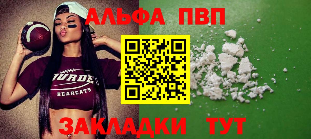 Alpha-PVP СК КРИС Гай