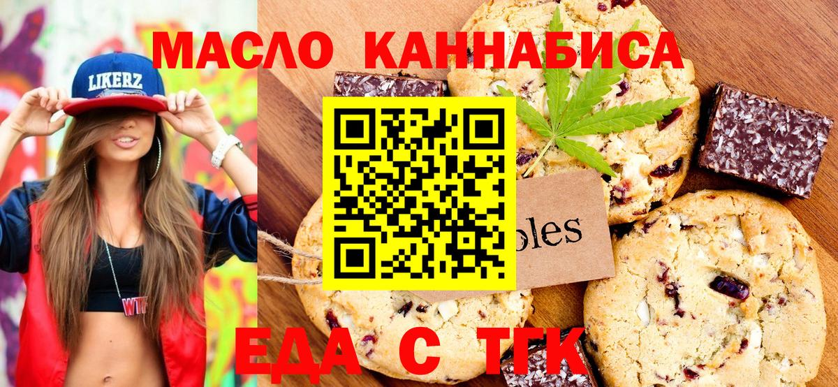 Canna-Cookies марихуана Гай