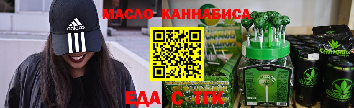 Гай  Печенье с ТГК конопля  Вход с VPN 