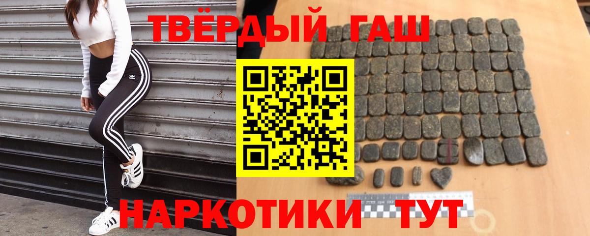 ГАШ Ice-O-Lator  ГАШИШ гашик  Гай  Вход с VPN 