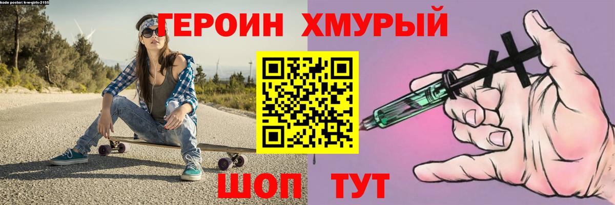 Гай  Героин  Вход с VPN  Героин герыч 