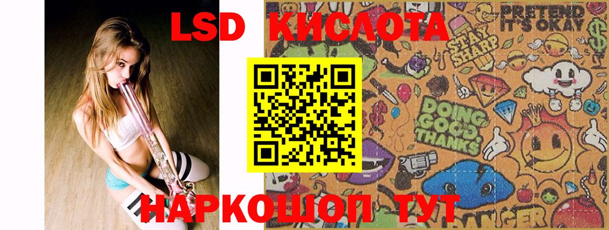 Гай  LSD-25 экстази кислота  Вход с VPN  ЛСД экстази ecstasy 