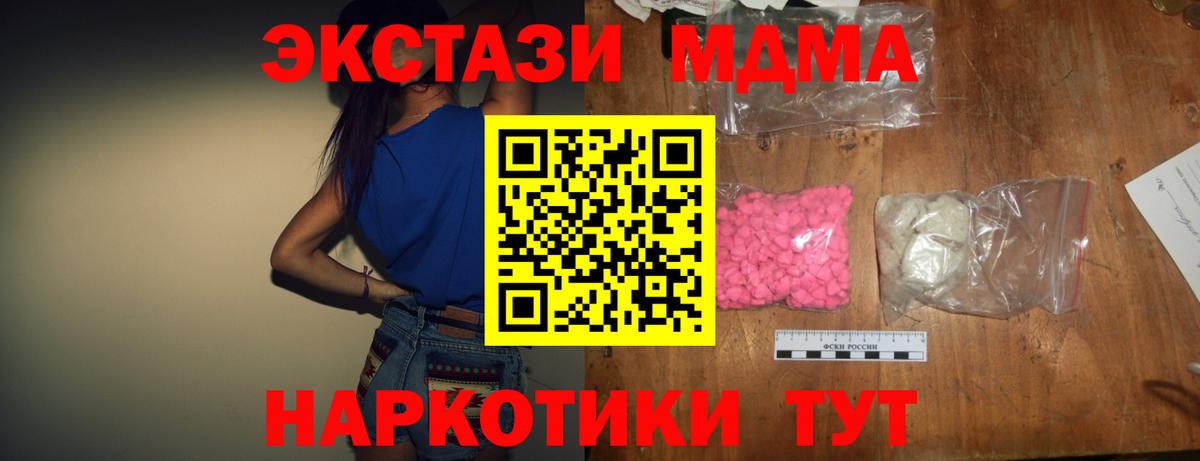 MDMA Molly  MDMA  Гай  Вход с VPN  МДМА Molly 