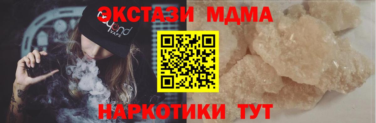 МДМА кристаллы Гай