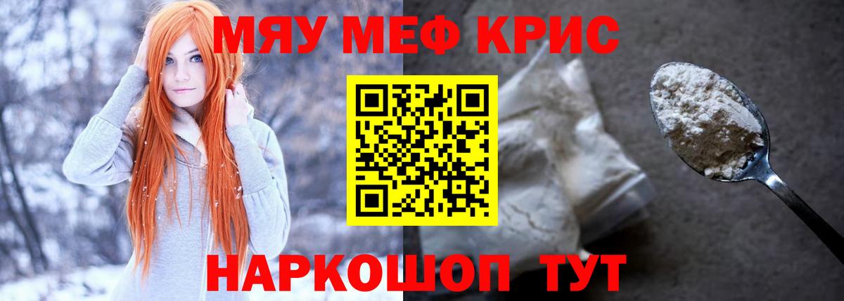 сколько стоит  МЯУ-МЯУ  Вход с VPN  Гай  МЕФ VHQ  Меф мяу мяу 