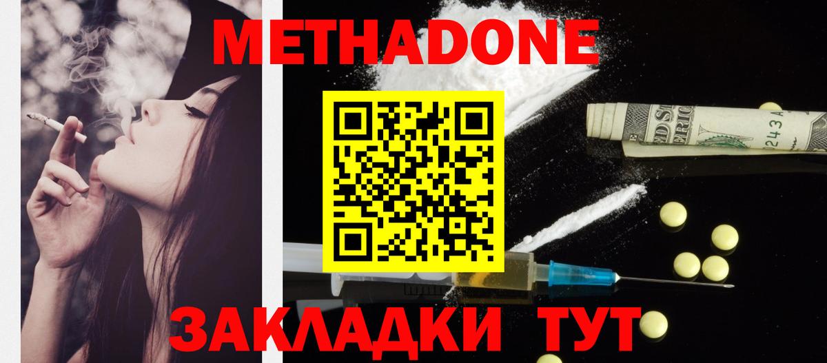 Гай  Метадон мёд  Метадон methadone  Вход с VPN 