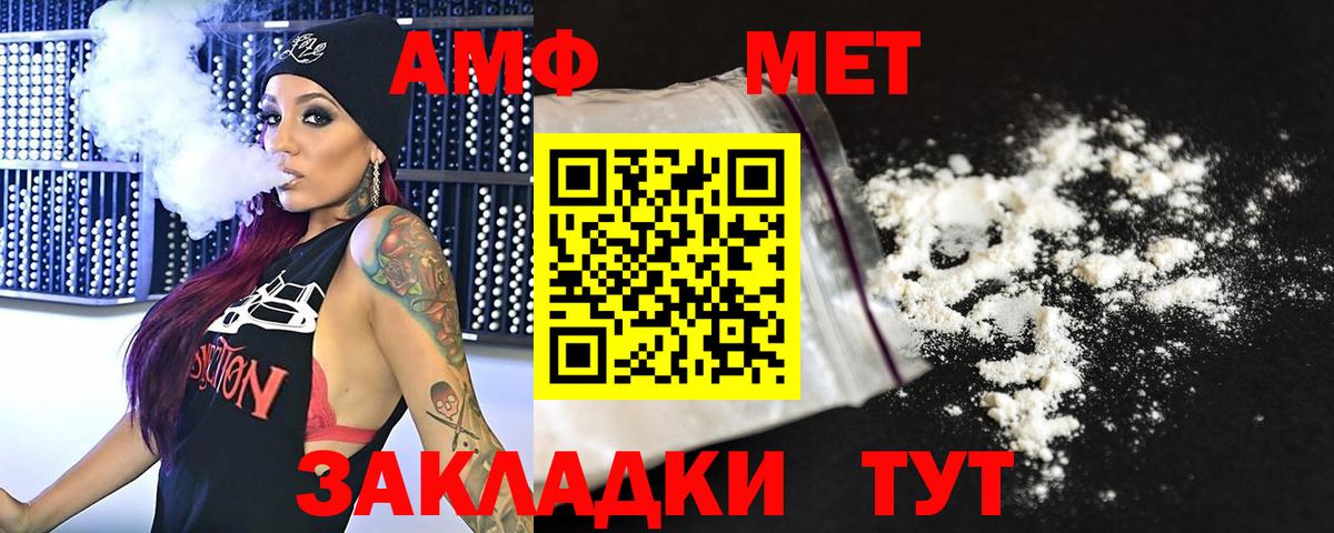 МЕТАМФЕТАМИН витя  Первитин  Гай  Вход с VPN 