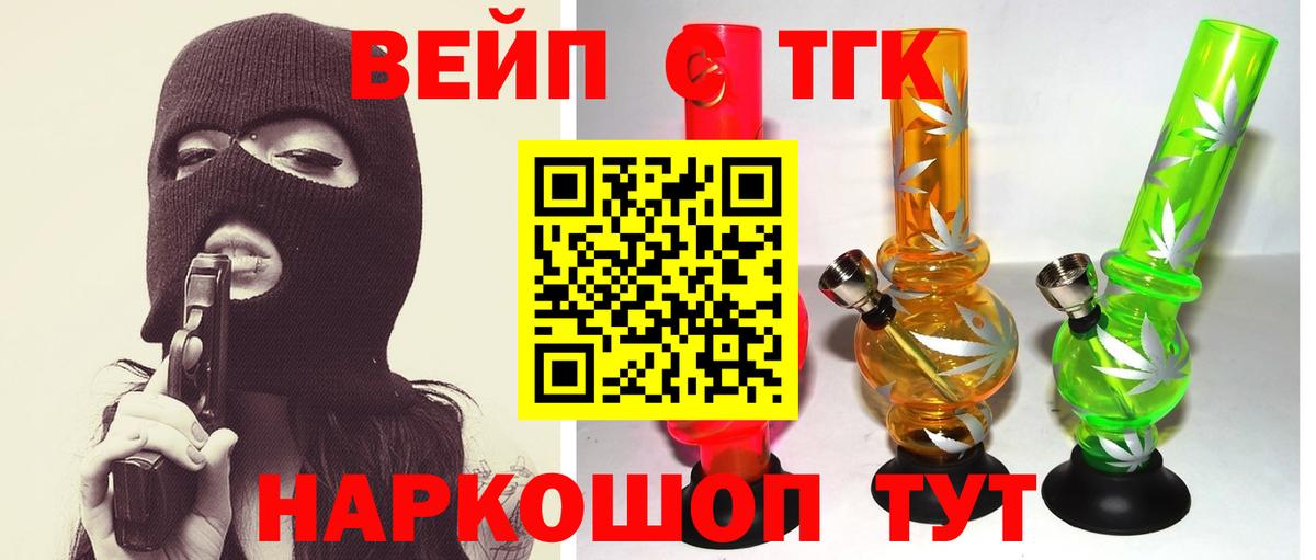 ТГК вейп  Вход с VPN  Гай 